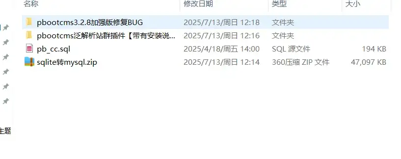 pbootcms多城市分站泛解析二级域名插件