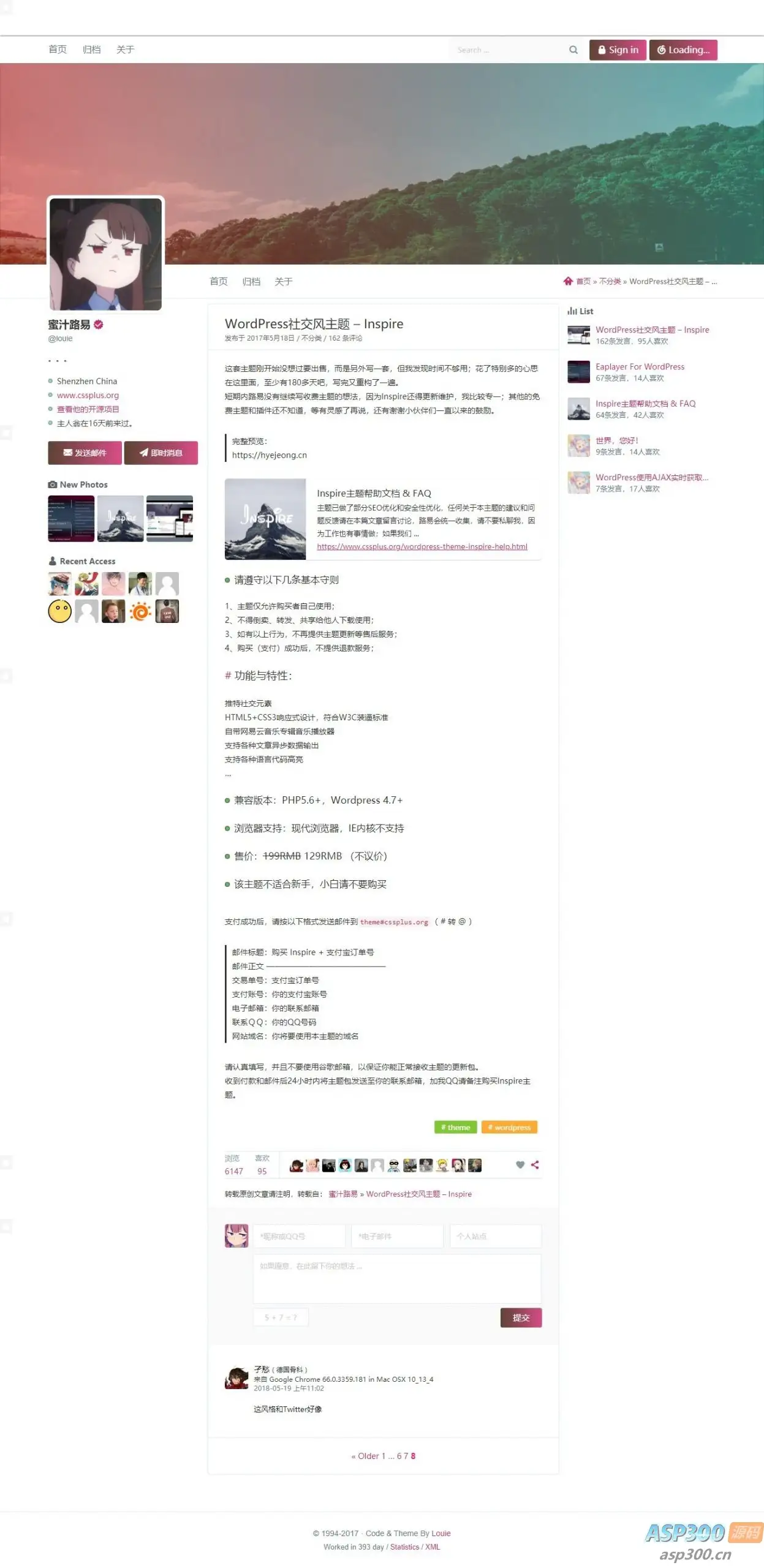 Inspire仿推特社交风格主题 –  WordPress主题-钱老源码网