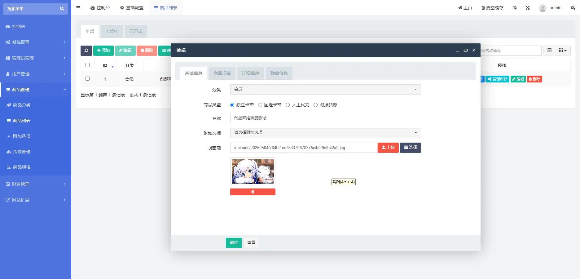 红盟云发卡系统v2.3.9源码