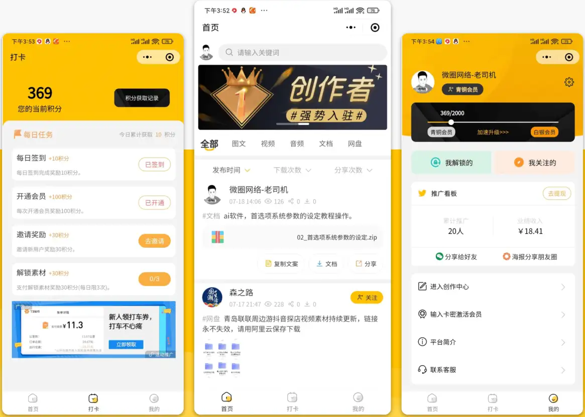 梦想贩卖机升级版知识付费源码分享，包含前后端源码，非线传，修复最新登录接口问题-钱老源码网