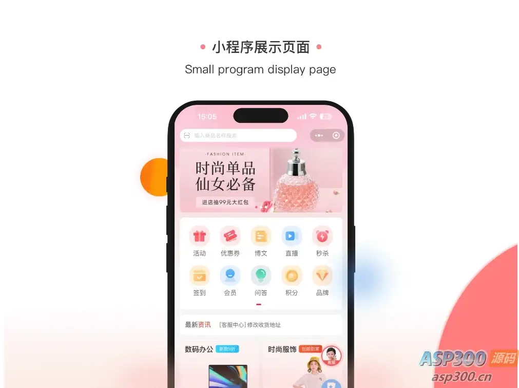 开源电商系统 ShopXO开源商城 后端PHP+前端uniapp源码 企业级B2C电商系统内置8种配色-钱老源码网
