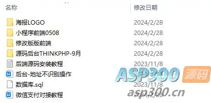 快递平台独立版小程序源码|带cps推广营销流量主+前端