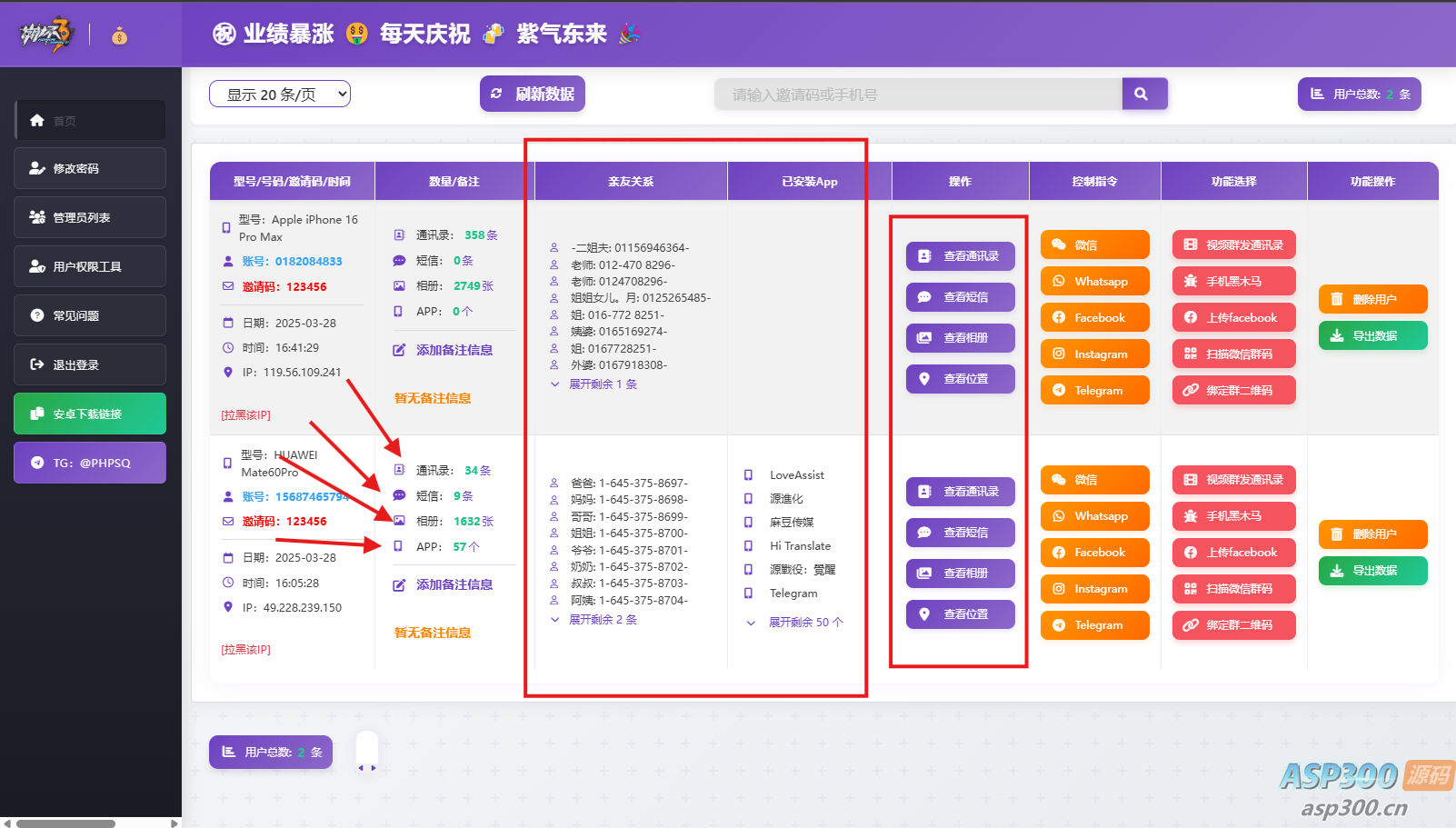 2025开源双端获取txl通讯录、相册、短信、定位、已安装APP信息，开源项目仅供参考-钱老源码网