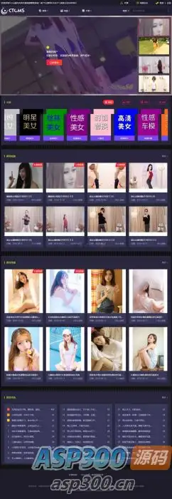 最新版美女写真视频管理源码：带有云转码和会员VIP系统，支持一键采集和代理系统-钱老源码网