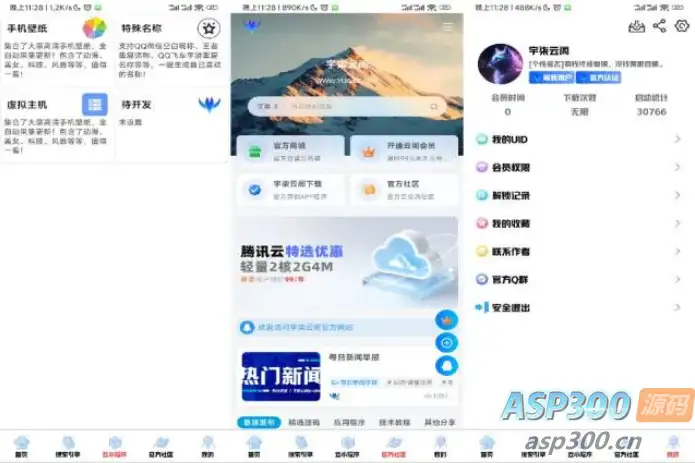 全新版本应用商城源码iAppv3+配置教程-钱老源码网