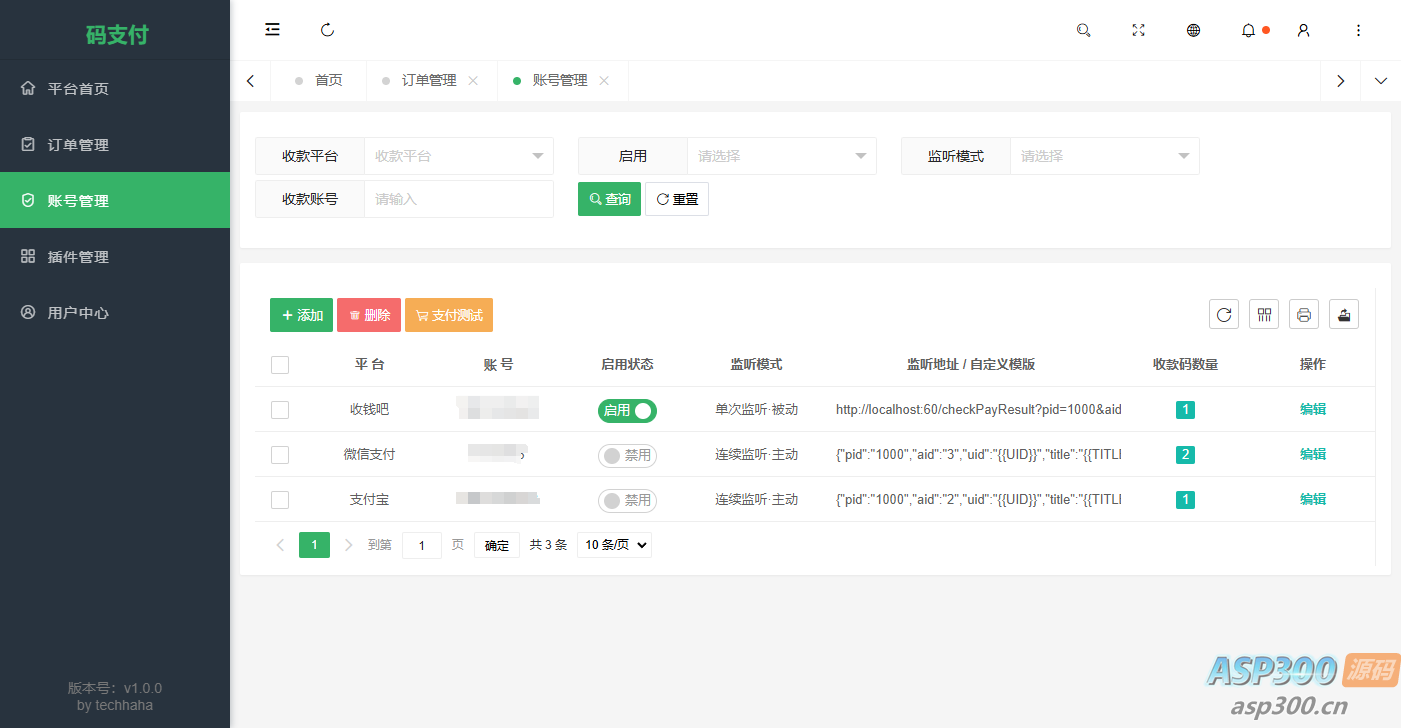 thinkphp框架开发的码支付mpay源码