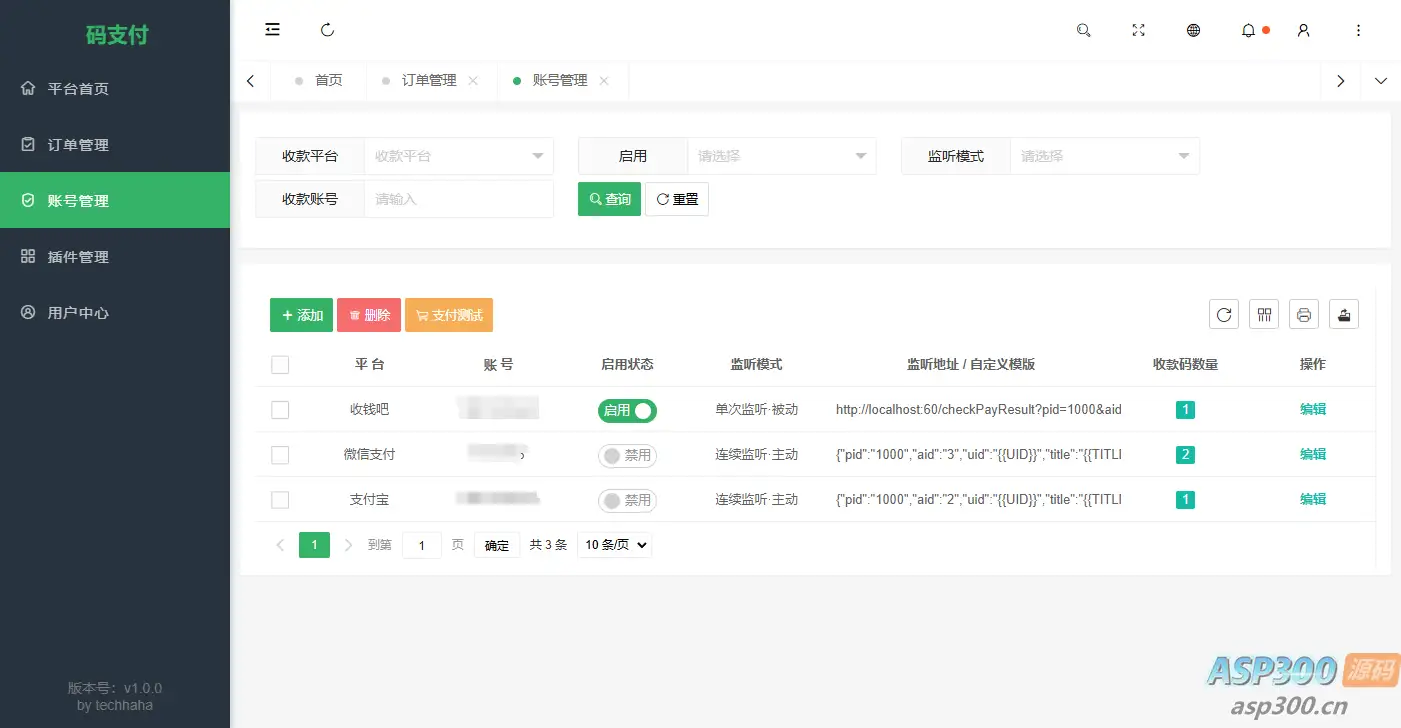 thinkphp框架开发的码支付mpay源码