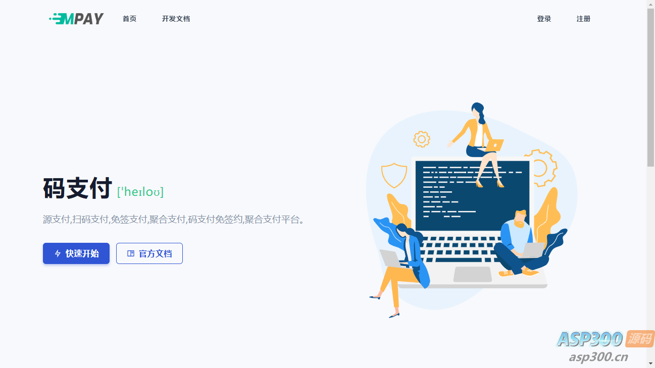 thinkphp框架开发的码支付mpay源码-钱老源码网