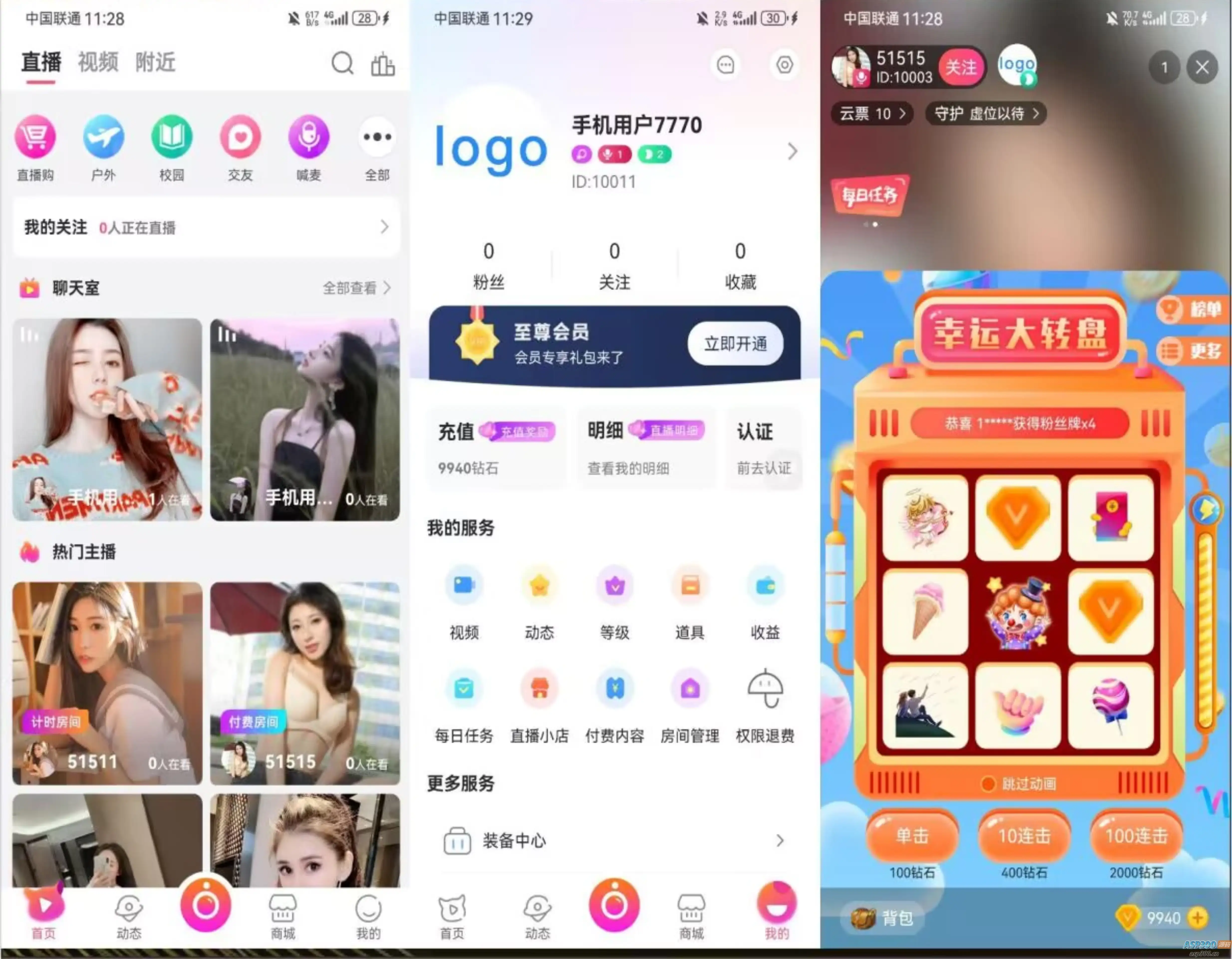 价值2w多直播带商城源码搭建教程-钱老源码网