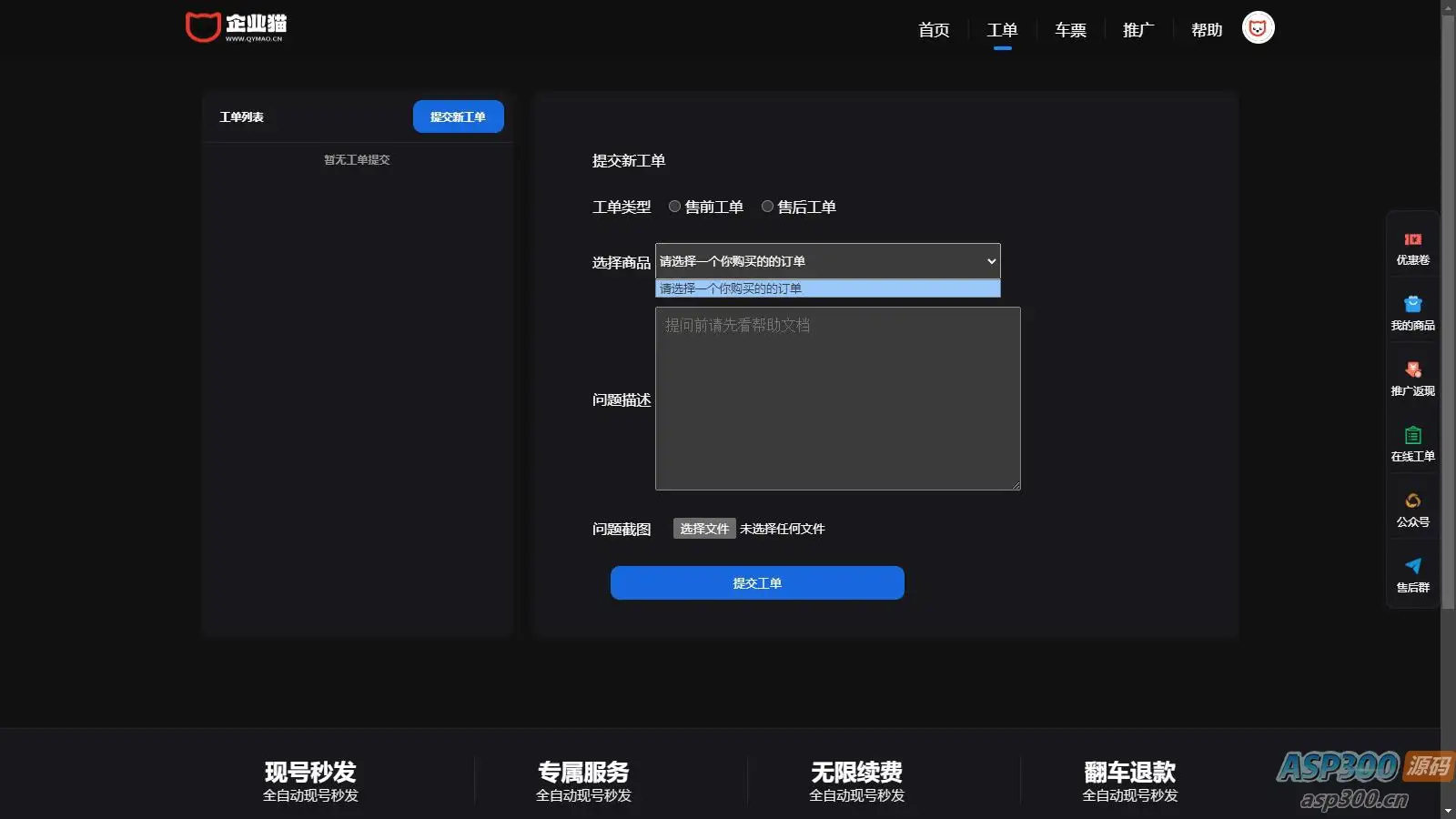 租号平台源码 支持单独租用或合租使用