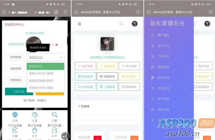 MeiHe防洪去授权开心版源码分享-钱老源码网