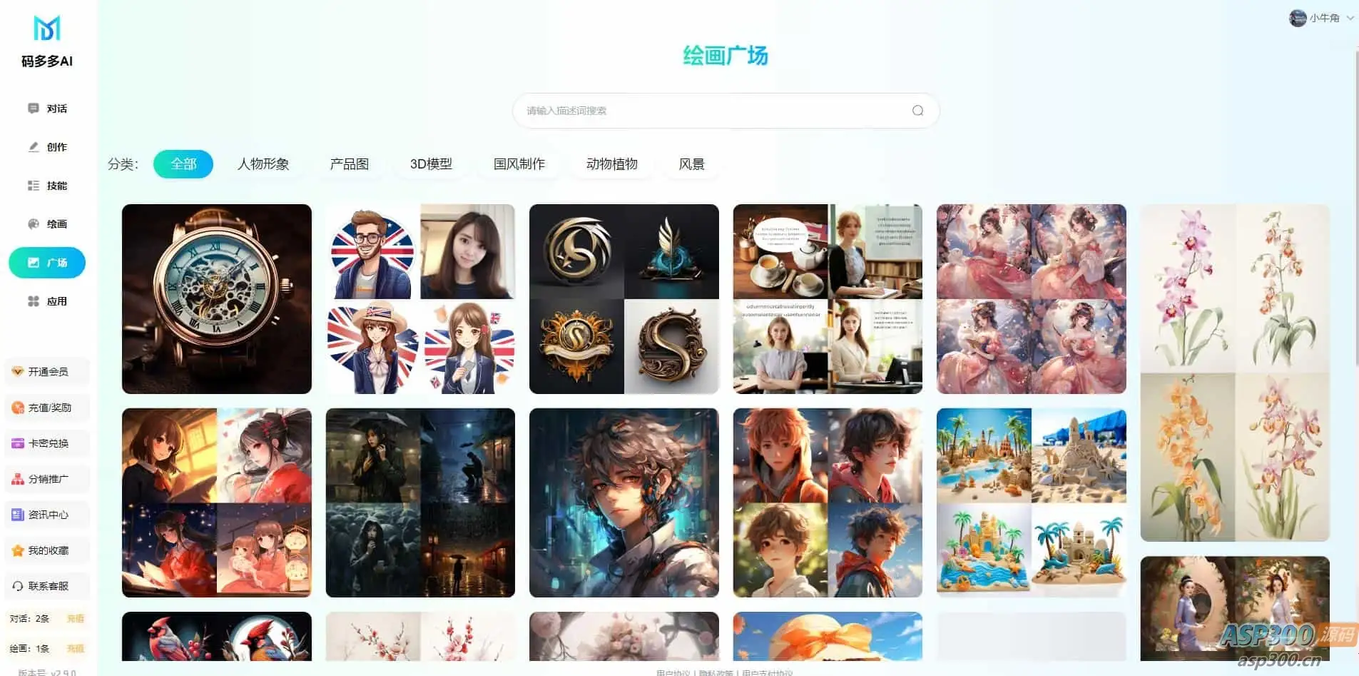 码多多ChatAI智能聊天系统-PHP源码版V2.5.0+开源端-钱老源码网
