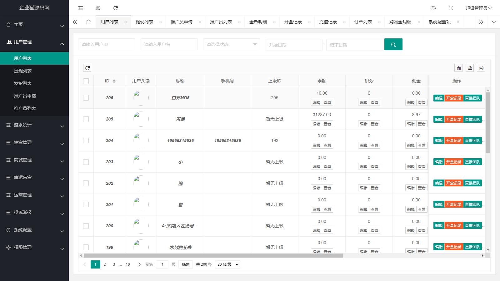 亲测暗黑盲盒小程序源码公众号二开版