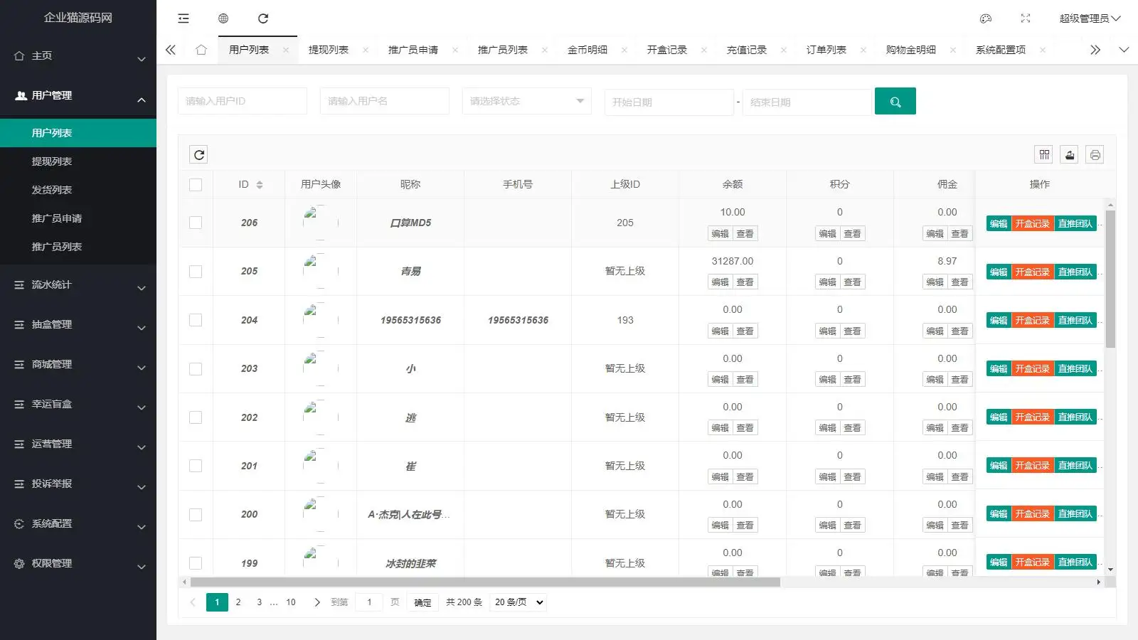 亲测暗黑盲盒小程序源码公众号二开版