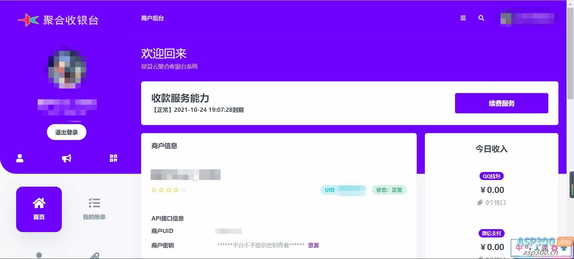聚合收银台即三网合一收款码