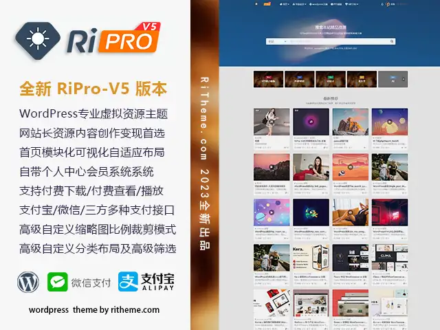 ripro-v5-8.3开心版主题源码-钱老源码网