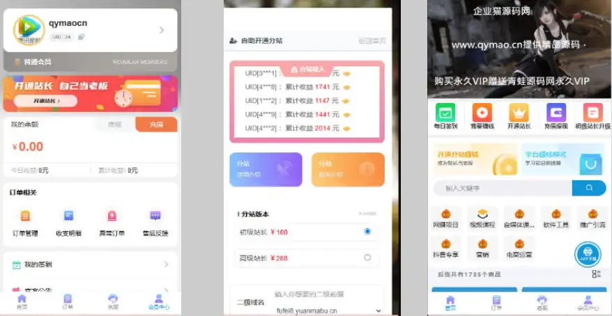 开源全新H5充值系统源码，自定义首页+充值页面，灵活对接上游渠道接口-钱老源码网