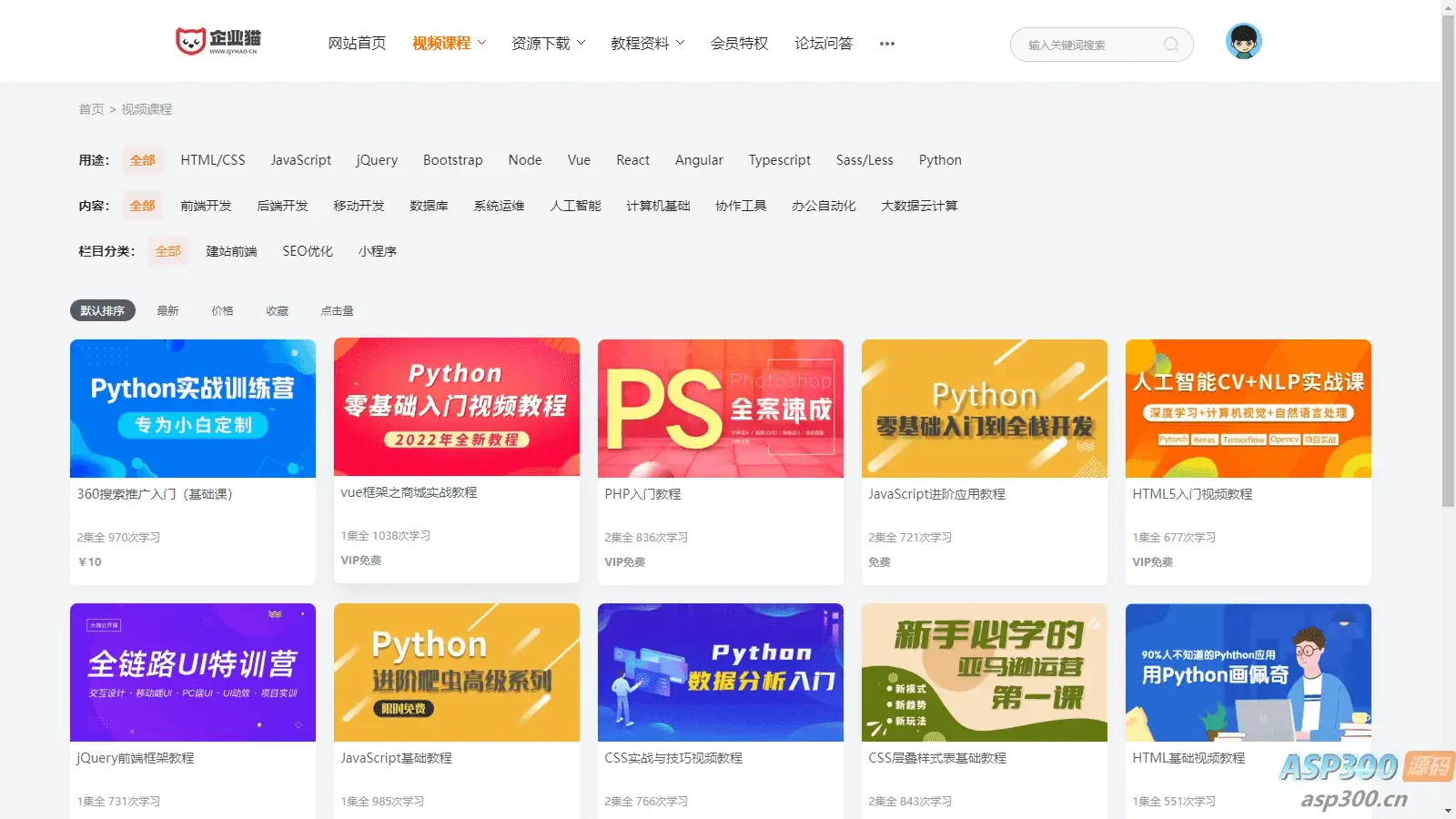 精品UI知识付费系统源码 响应式视频教程知识付费软件下载网站模板-钱老源码网