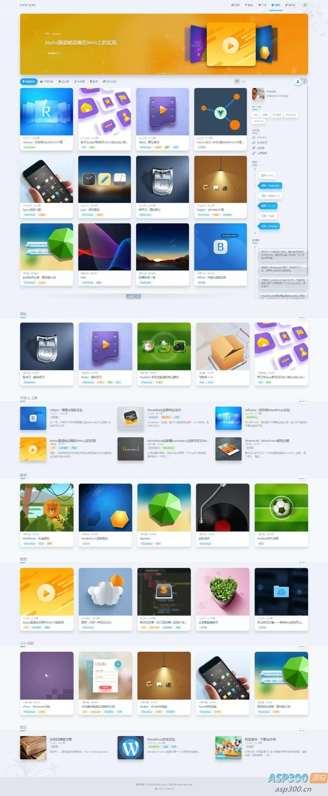 独家首发的inRvana 2.6.0 WordPress主题 开心版-钱老源码网