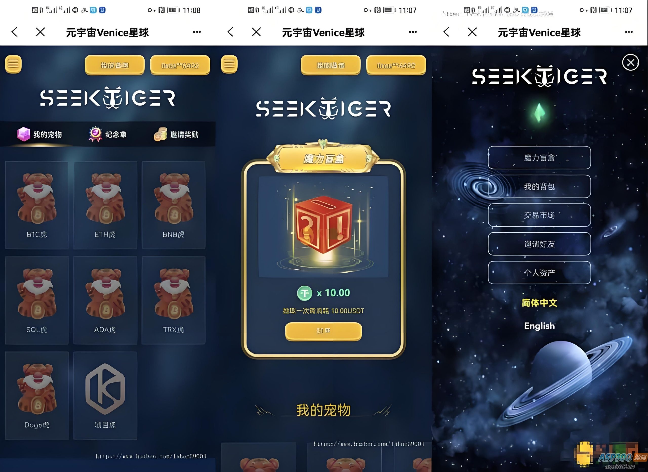 星球盲盒系统 前后端分离开源盲盒系统源码 前端uniapp 后端PHP