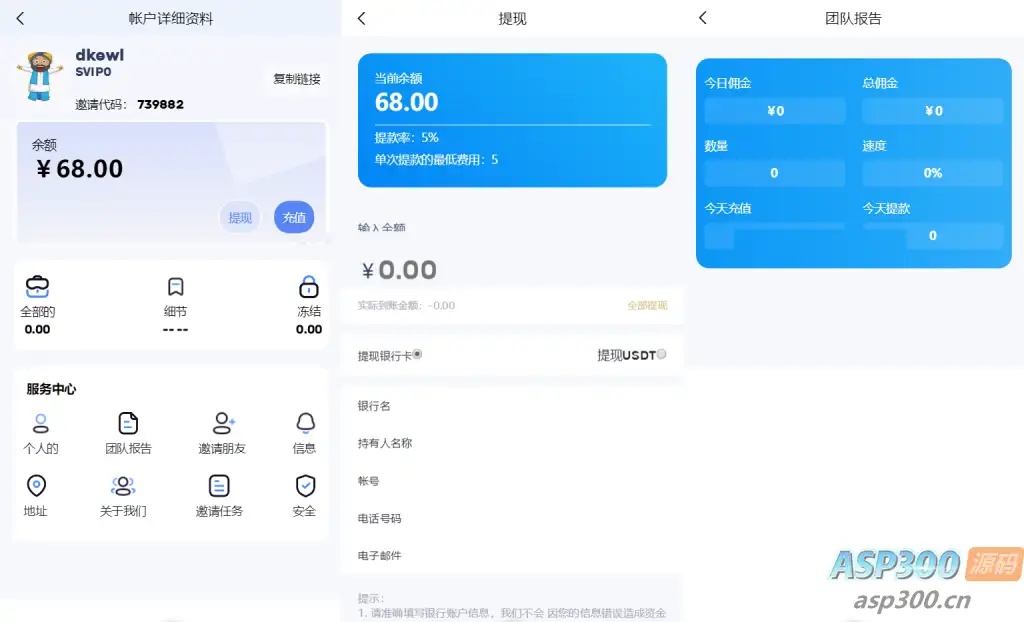 全新多语言海外抢单系统源码+订单自动匹配+支持分组+代理后台