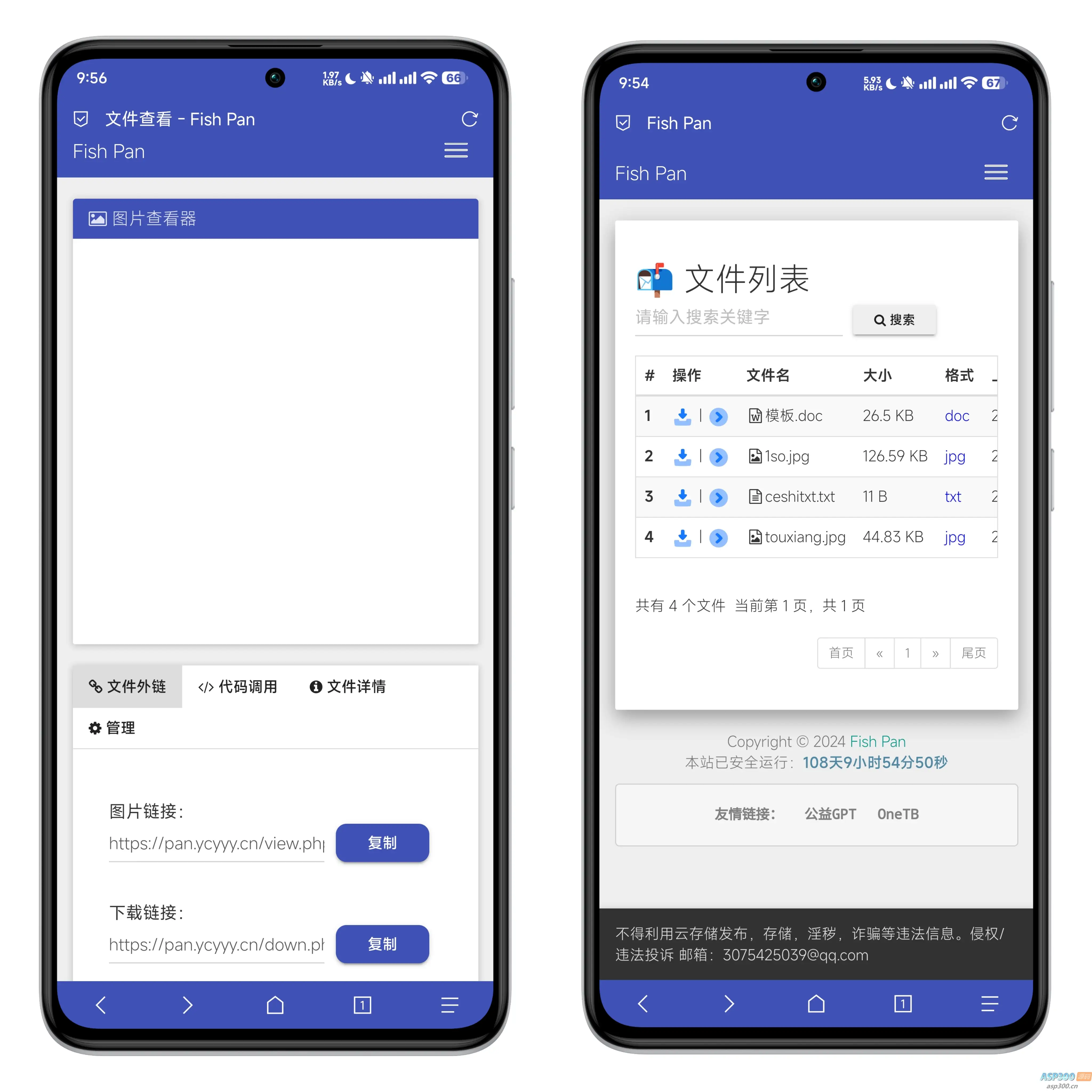 Fish美化版 彩虹外链网盘界面UI 网盘外链工具在线 支持外链功能的网盘