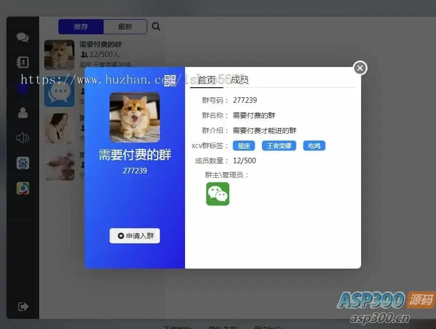仿WX电脑版即时通讯/聊天源码/聊天APP/im/PC/H5/安卓/苹果