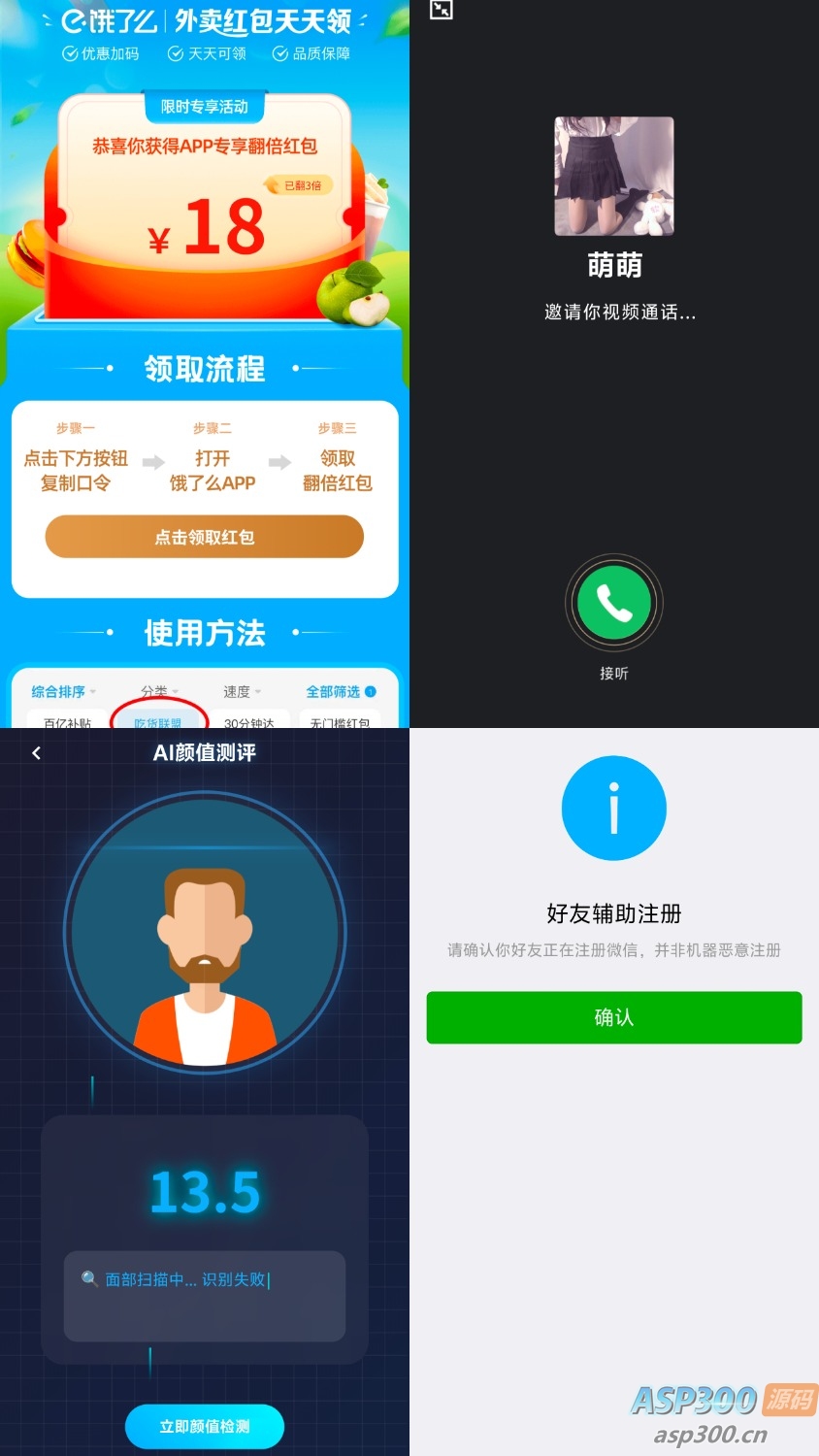 小R照妖镜V5.1.6免授权破解版对接易支付-钱老源码网