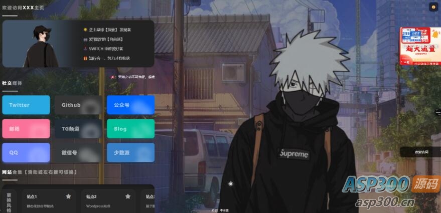 精美导航引导页HTML源码 自适应手机/电脑，无后台