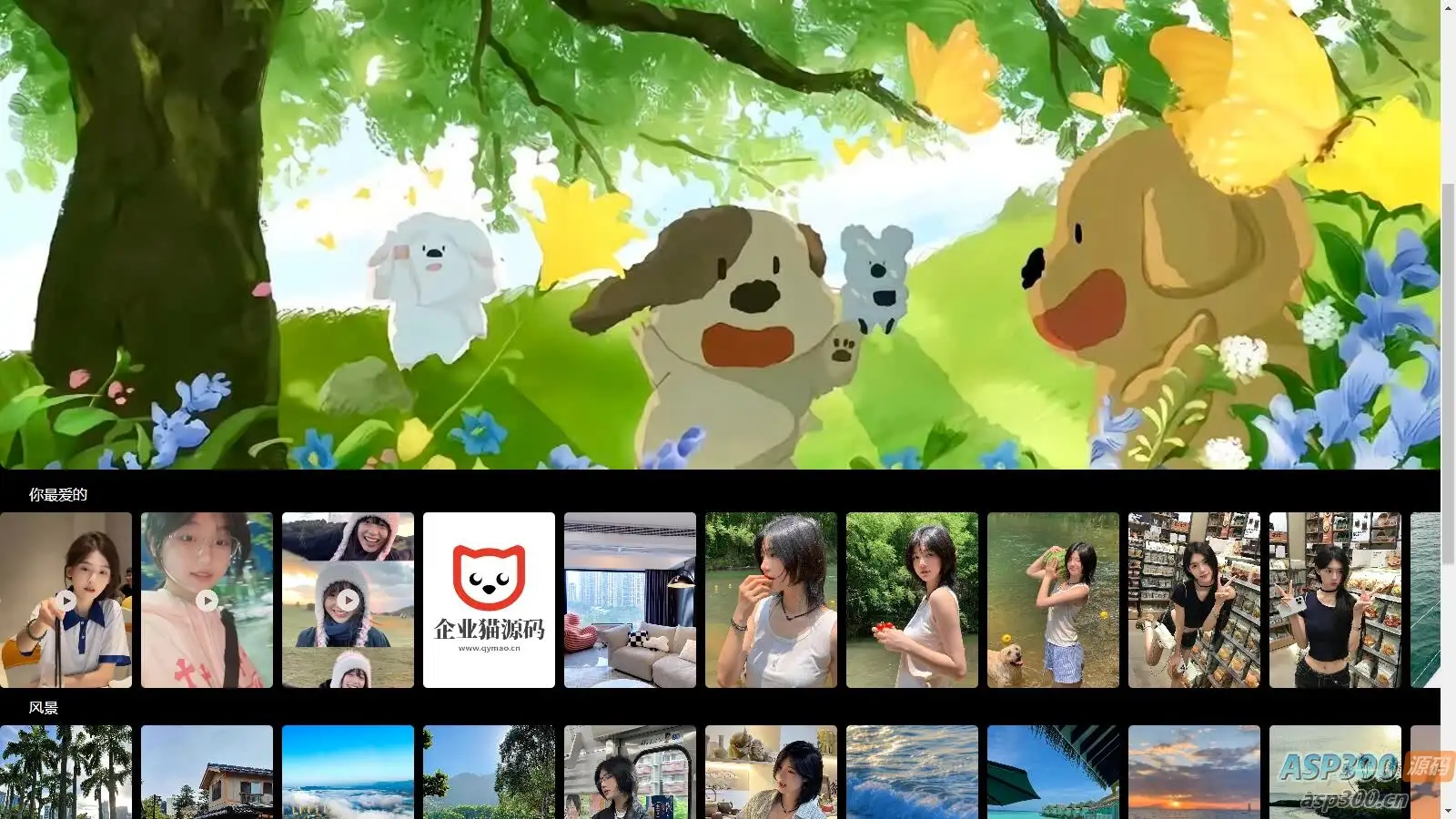 照片写真记录摄影作品记录网站源码-钱老源码网