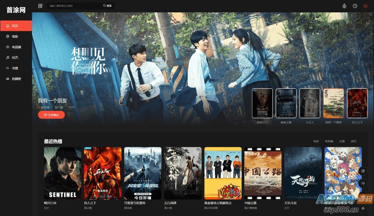 苹果CMS首涂第30套可装修DIY主题模板免授权版