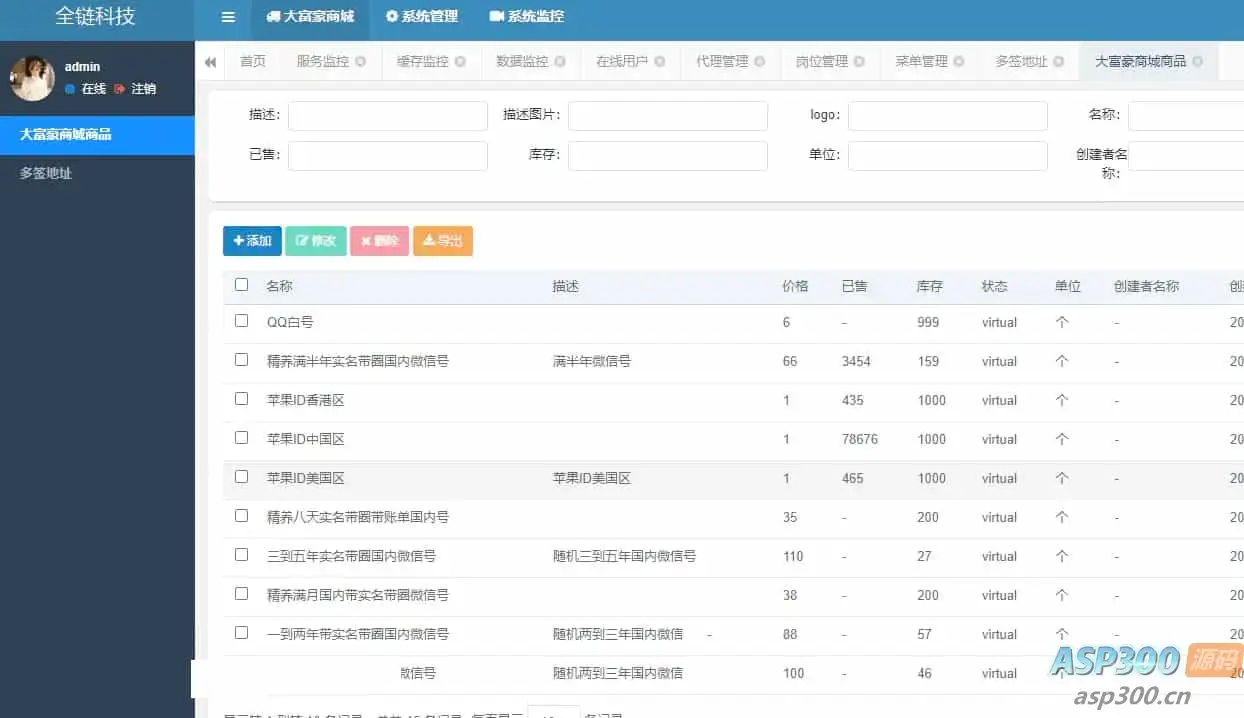 java多签授权商城源码-钱老源码网
