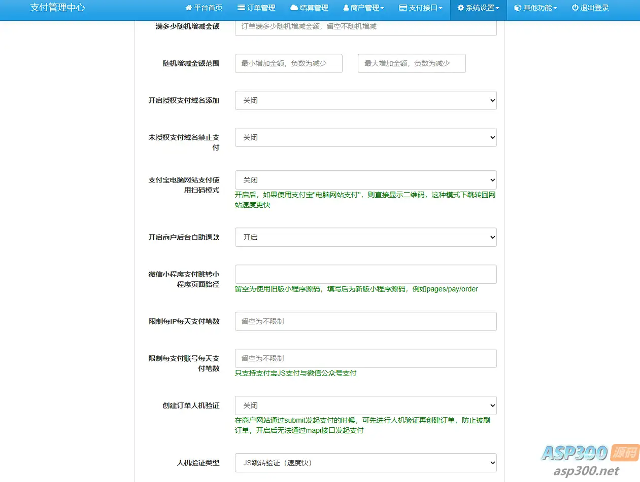 彩虹易支付最新版本 8月31号更新
