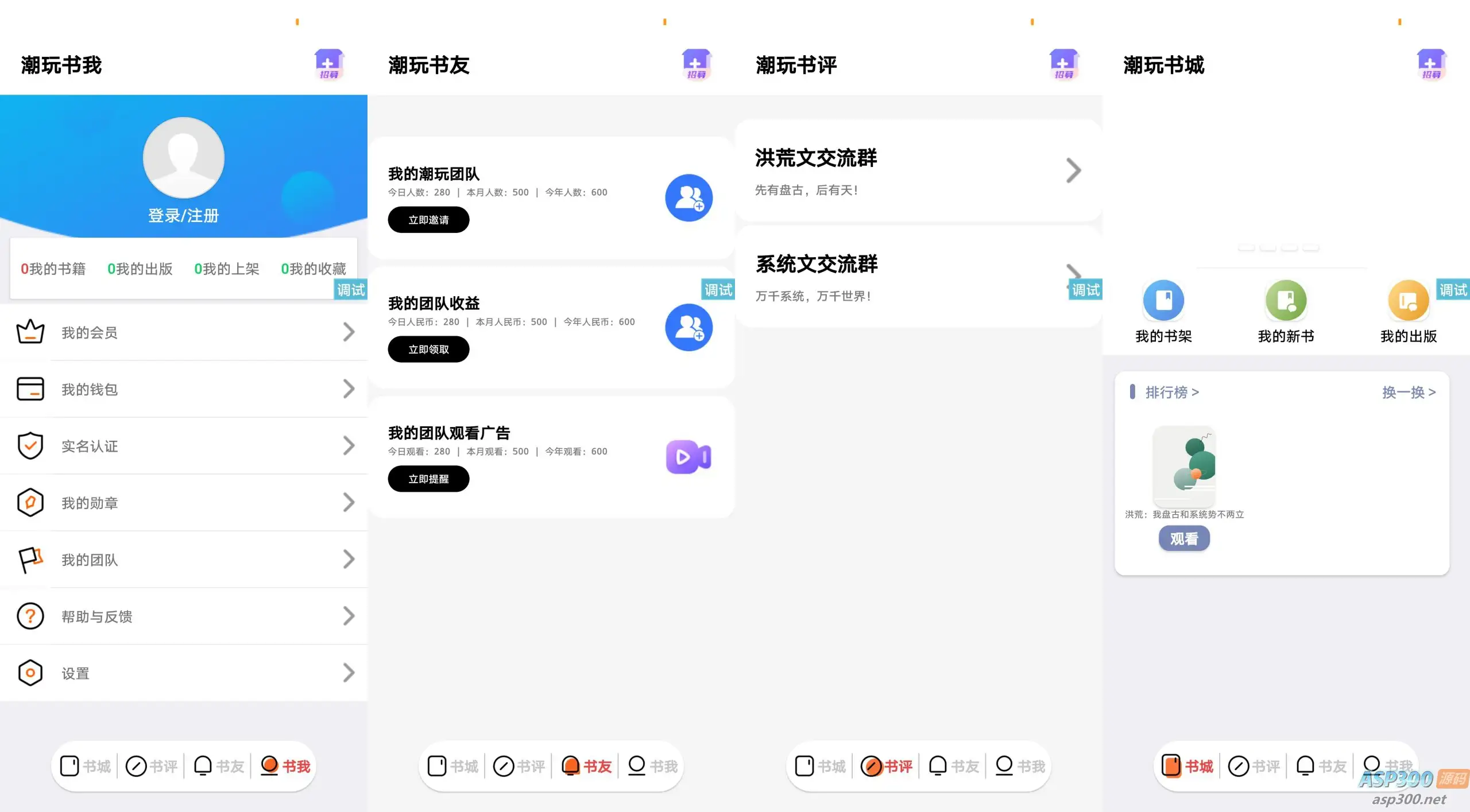 潮玩番茄UI源码 模仿潮玩宇宙IAPP界面设计-钱老源码网