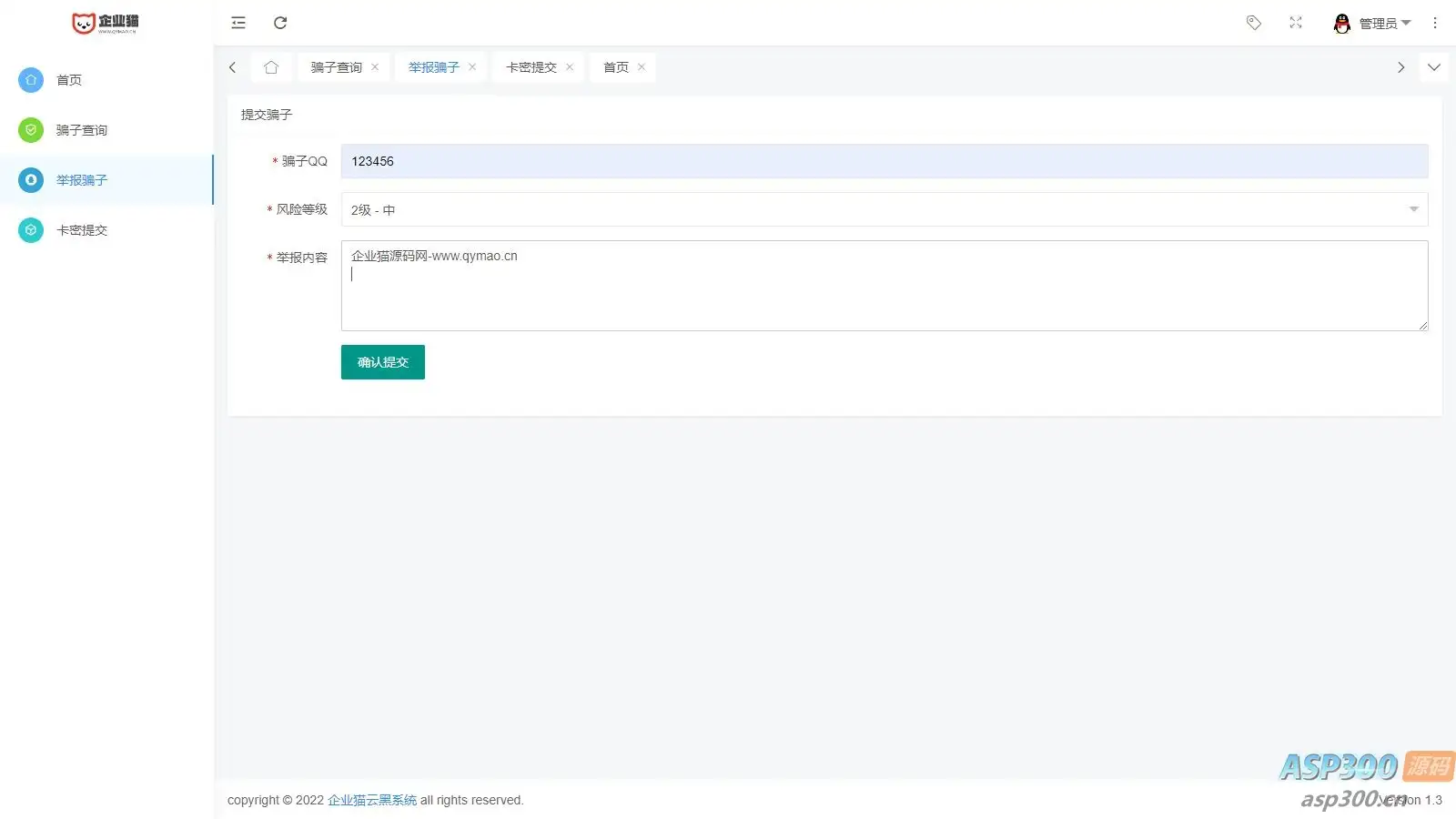 玖逸云黑系统全解无后门 +搭建教程 v1.3.0
