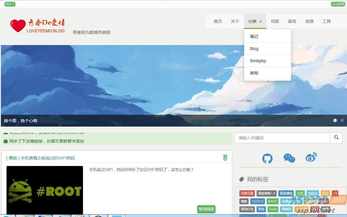Thinkphp5.0大气响应式青春博客个人博客源码-钱老源码网