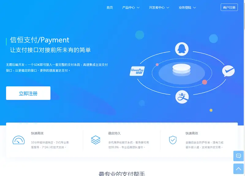 信恒支付源码 第四方支付源码-钱老源码网