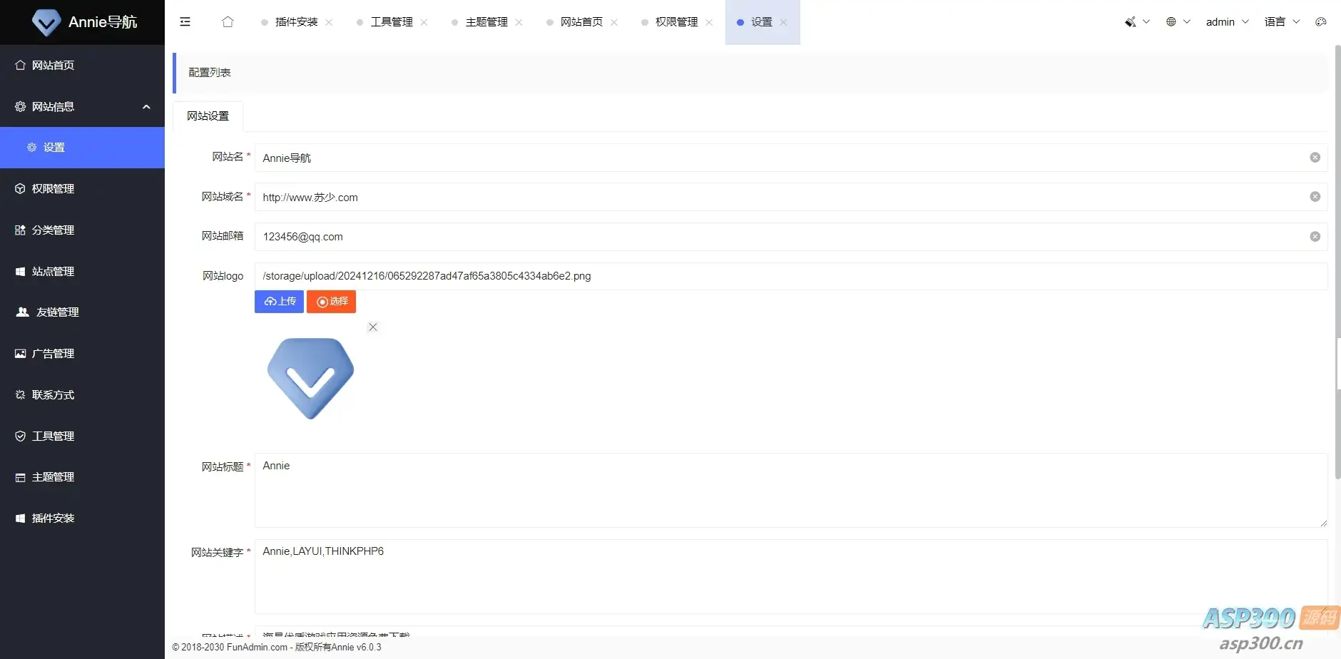 Annie推广导航开心免授权版本