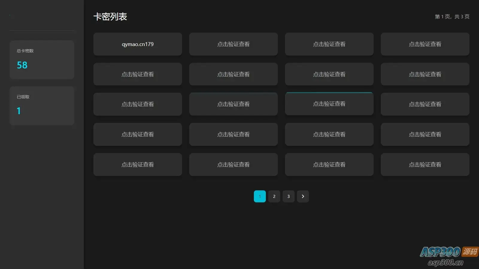 免登录游客卡密发放系统源码-钱老源码网