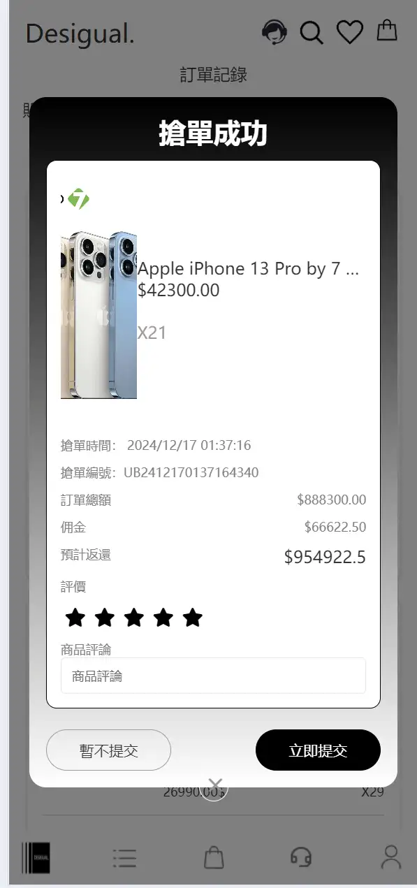 TK海外抢单，前后端分离，uniapp的，后端php