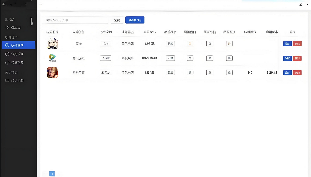 简约网页版软件库源码，精美ui全套源码+教程