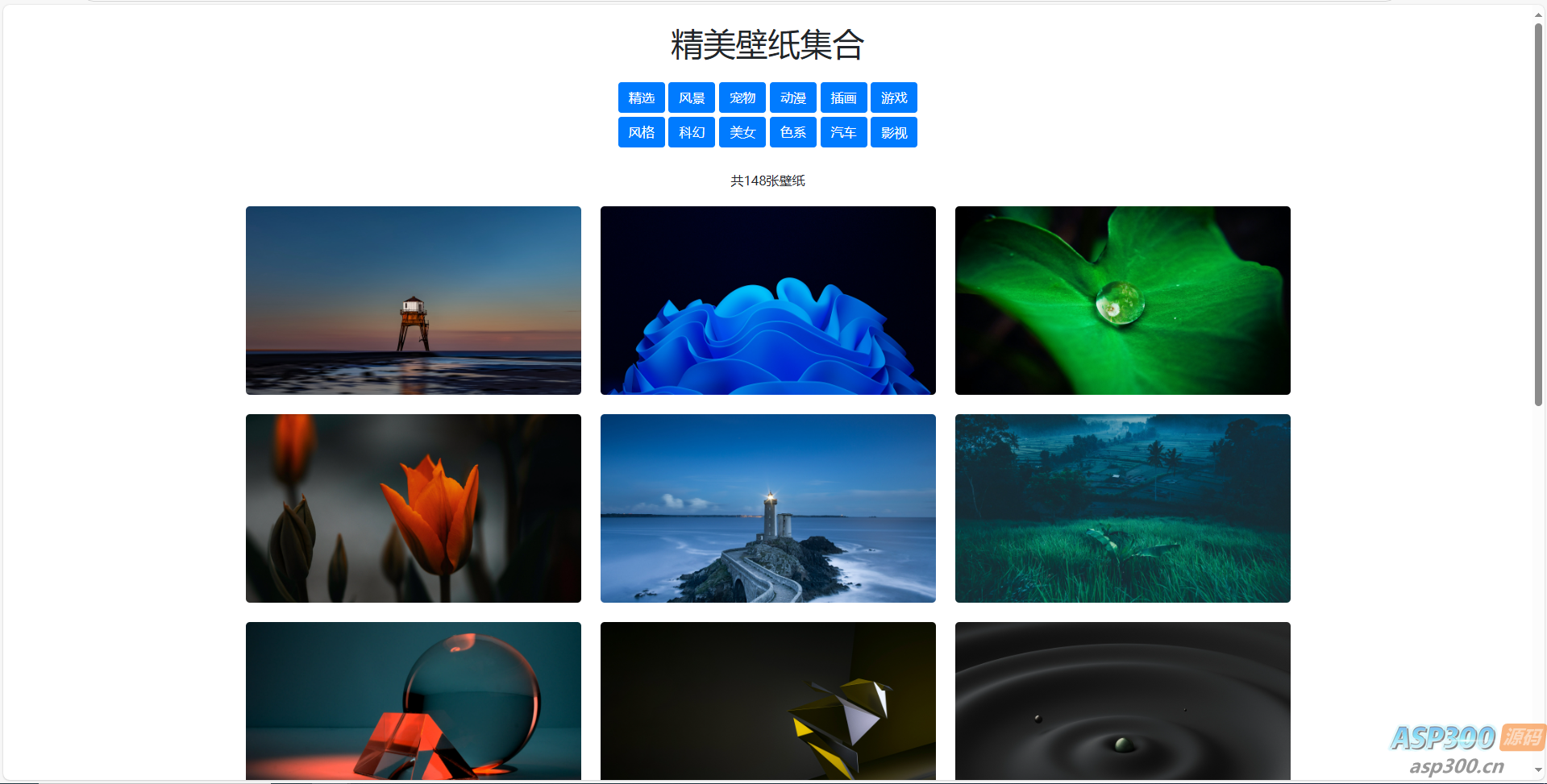 360壁纸尝鲜版-单html文件可运营1.3版-钱老源码网