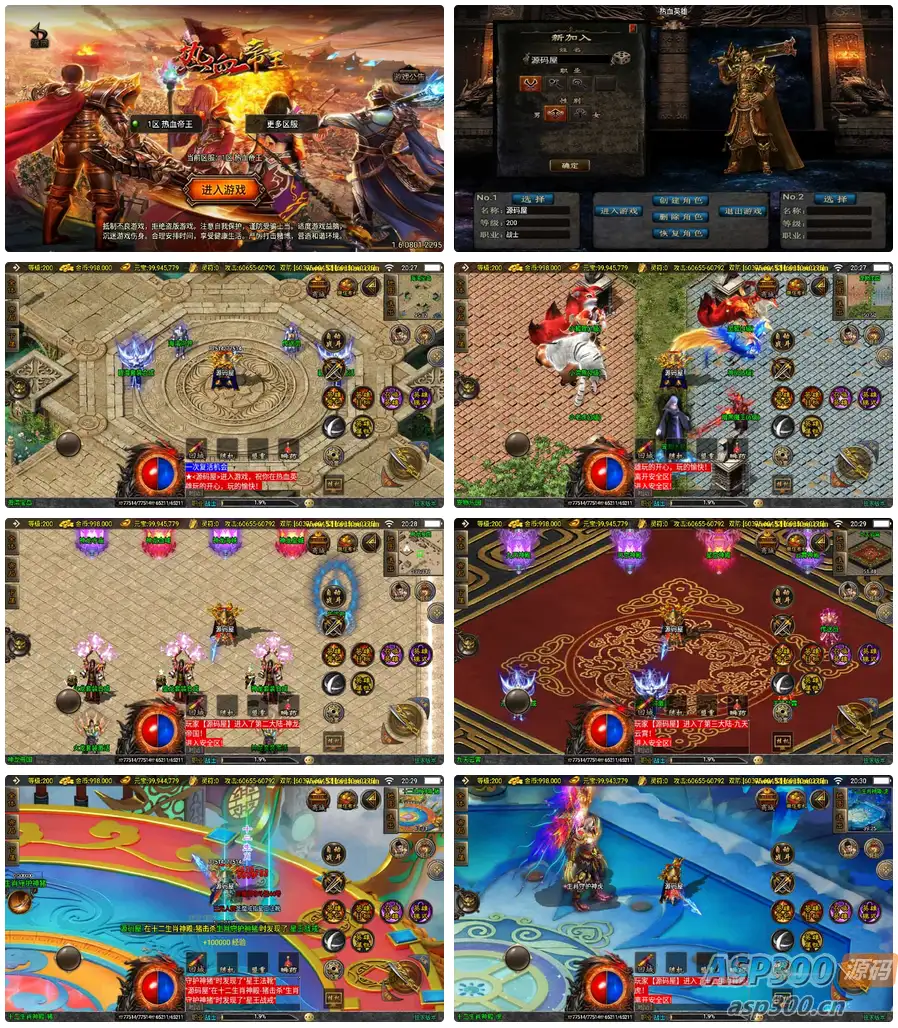 战神引擎传奇手游【1.85热血帝王轩辕至尊合击微变第2版】最新整理WIN系特色服务端+安卓苹果双端+GM授权物品后台+详细搭建教程-钱老源码网