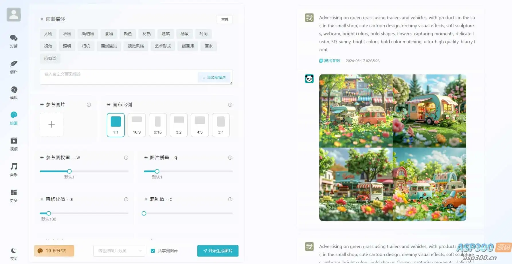 ChatGPT付费创作系统V3.0.6独立版 WEB+H5+小程序端 （新增AI全网搜索+文档解析+豆包AI通道）
