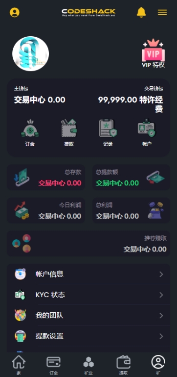 ai量化投资源码 海外版区块链理财交易所源码 ai交易源码-钱老源码网