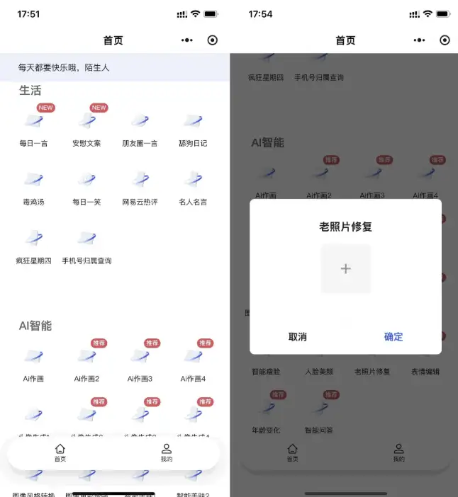 全新AI工具小程序源码 全开源-钱老源码网