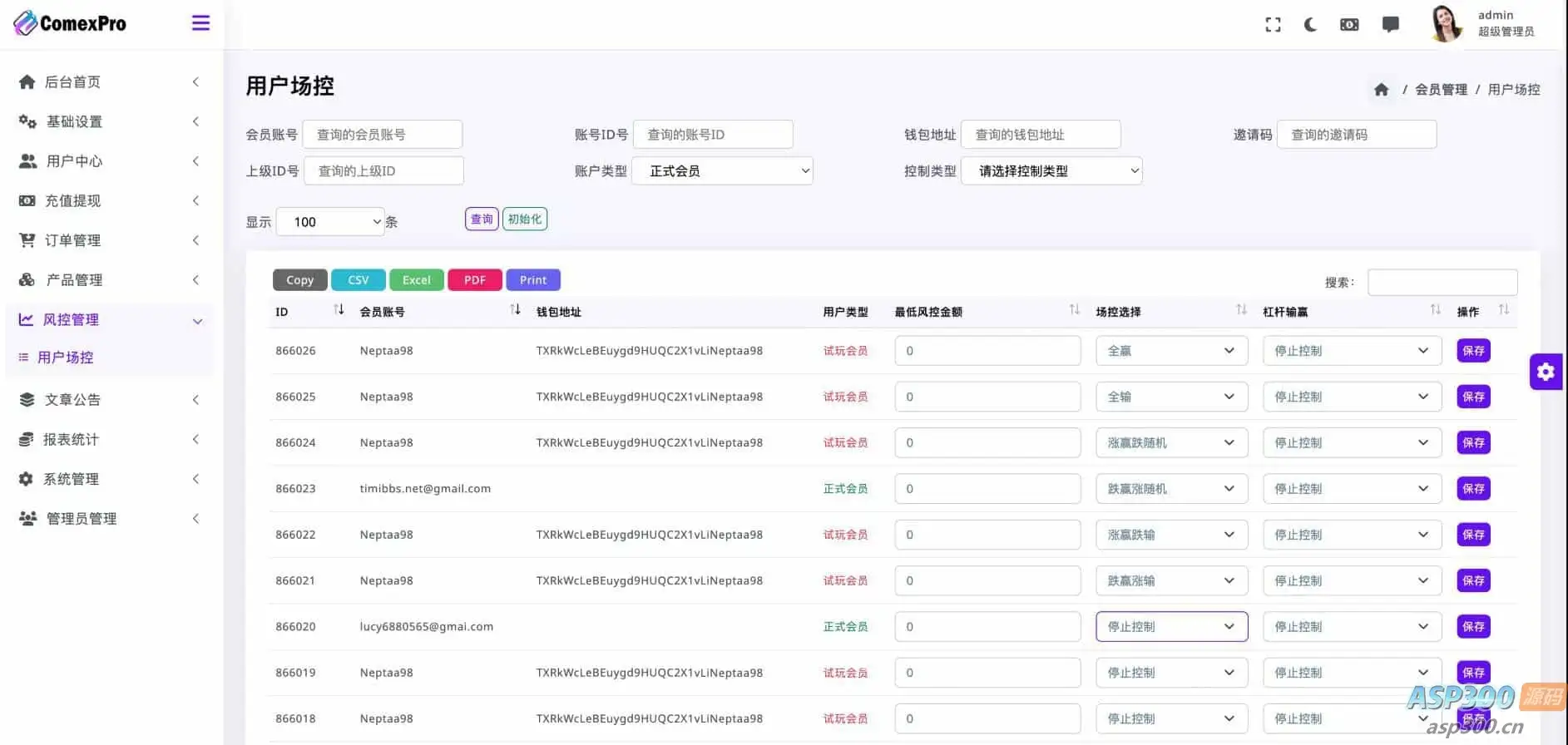 WealthFlow交易所源码+模拟账号前端uniapp编译后+后端php
