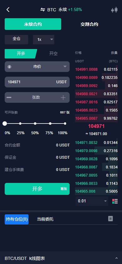 java综合交易所13国语言，股票，区块链，外汇，自带客服系统运营级，有测试