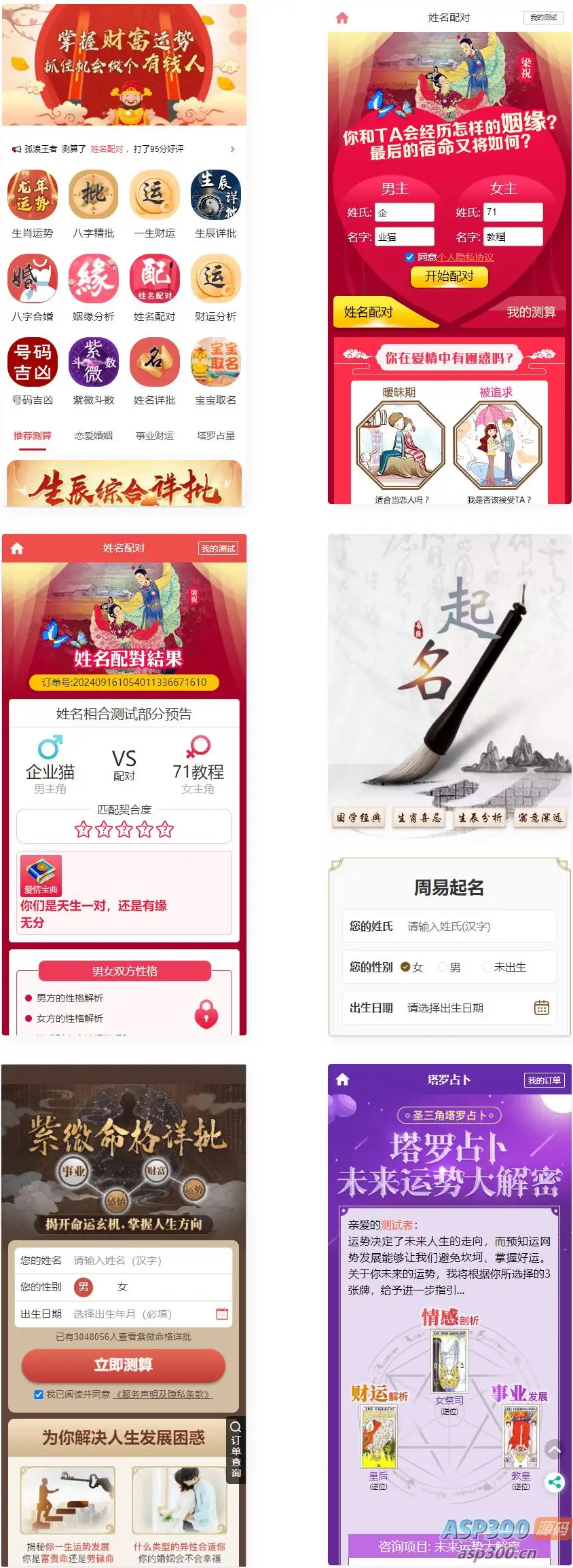 多模板测算系统源码 测算系统海外多语言版-钱老源码网