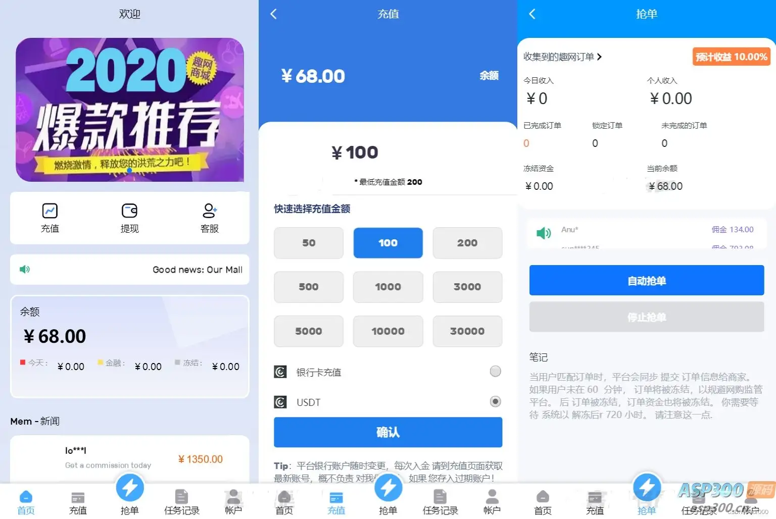 多语言订单自动匹配系统/海外抢单刷单系统/分组杀/代理后台-钱老源码网